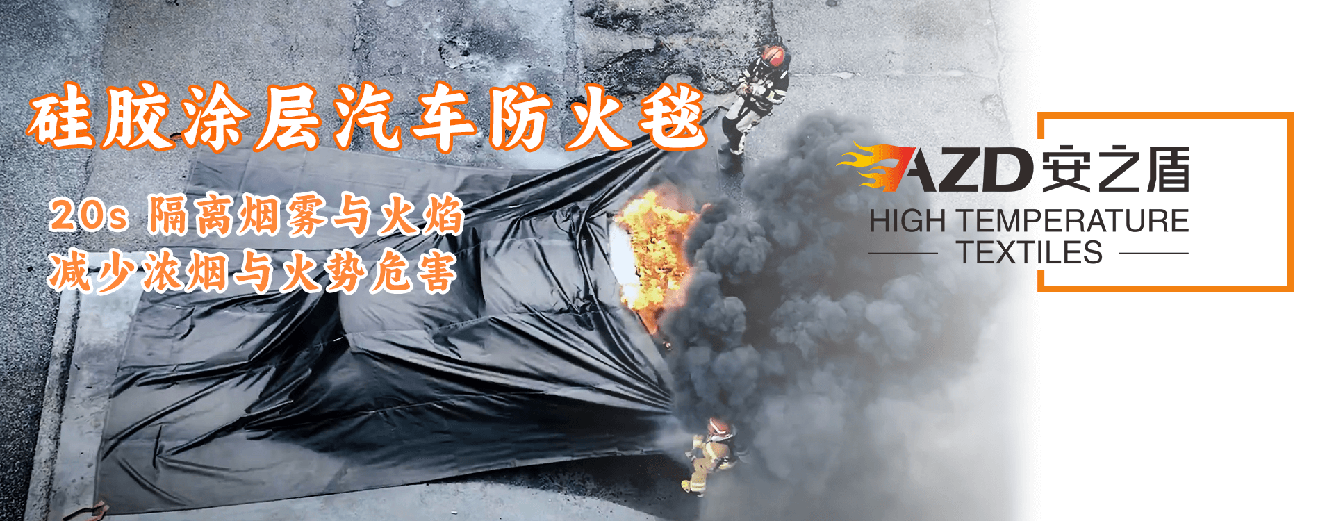 耐高溫工業(yè)織物專家，防火隔熱布工廠
