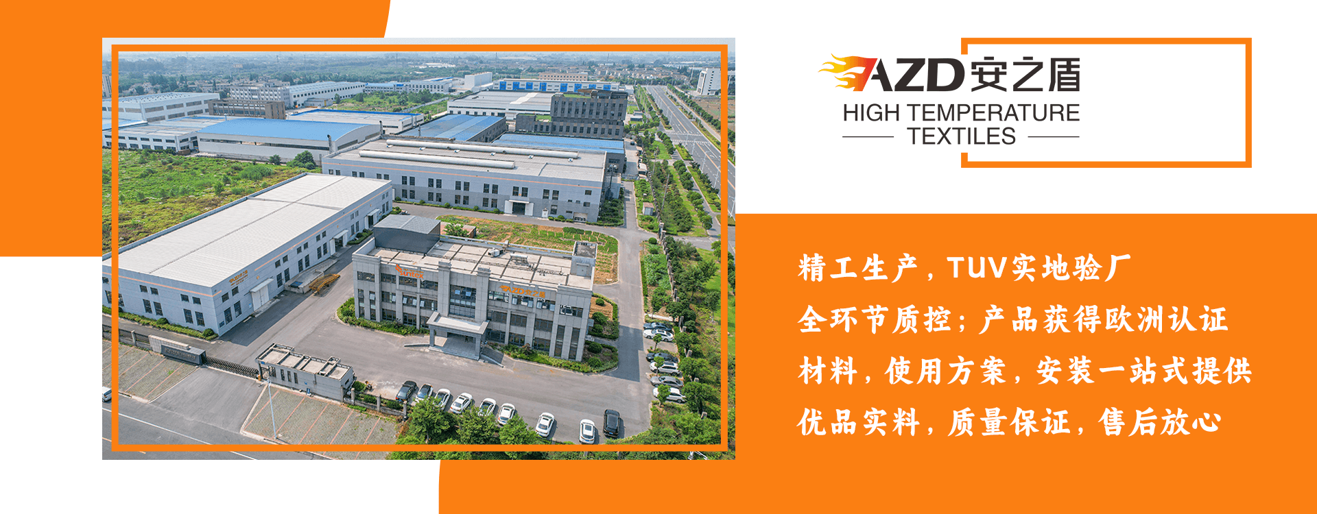 耐高溫工業(yè)織物專家，防火隔熱布工廠
